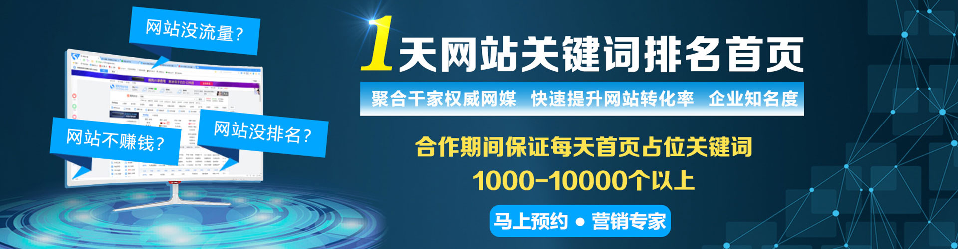 绿春竞价开户推广